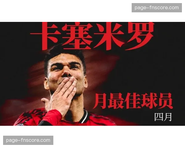 双红会战术镜鉴，曼联如何针对利物浦低位防守完成致命一击